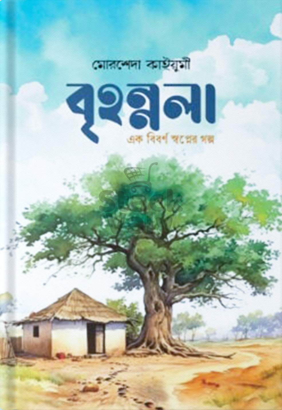 বৃহন্নলা