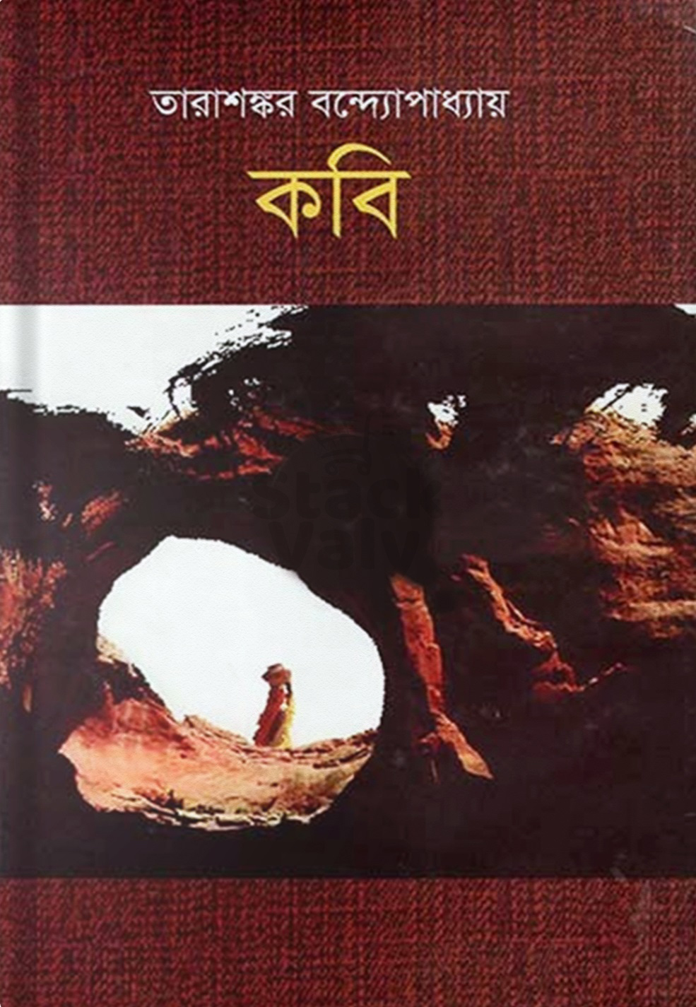 কবি