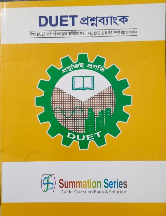 DUET Admission ME, IPE, CFE, MME Question Bank with Solution