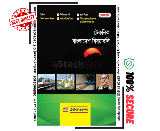 টেকনিক বাংলাদেশ বিষয়াবলি
