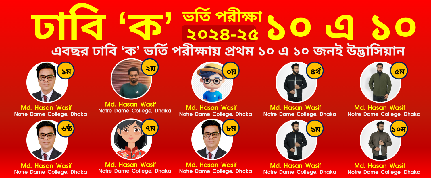 Topper Students Banner PPTX – Academic Excellence 2025