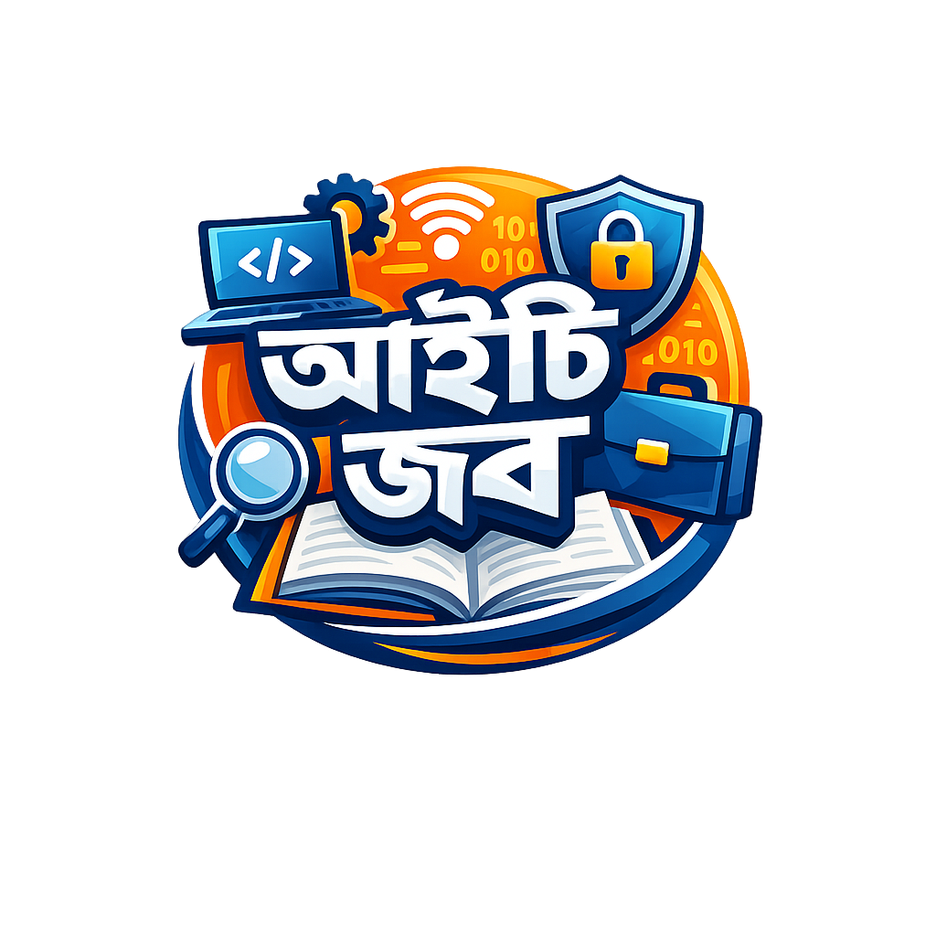 আইটি জব