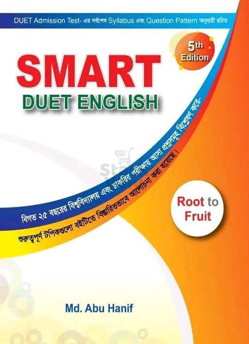 Smart DUET English For DUET Admission