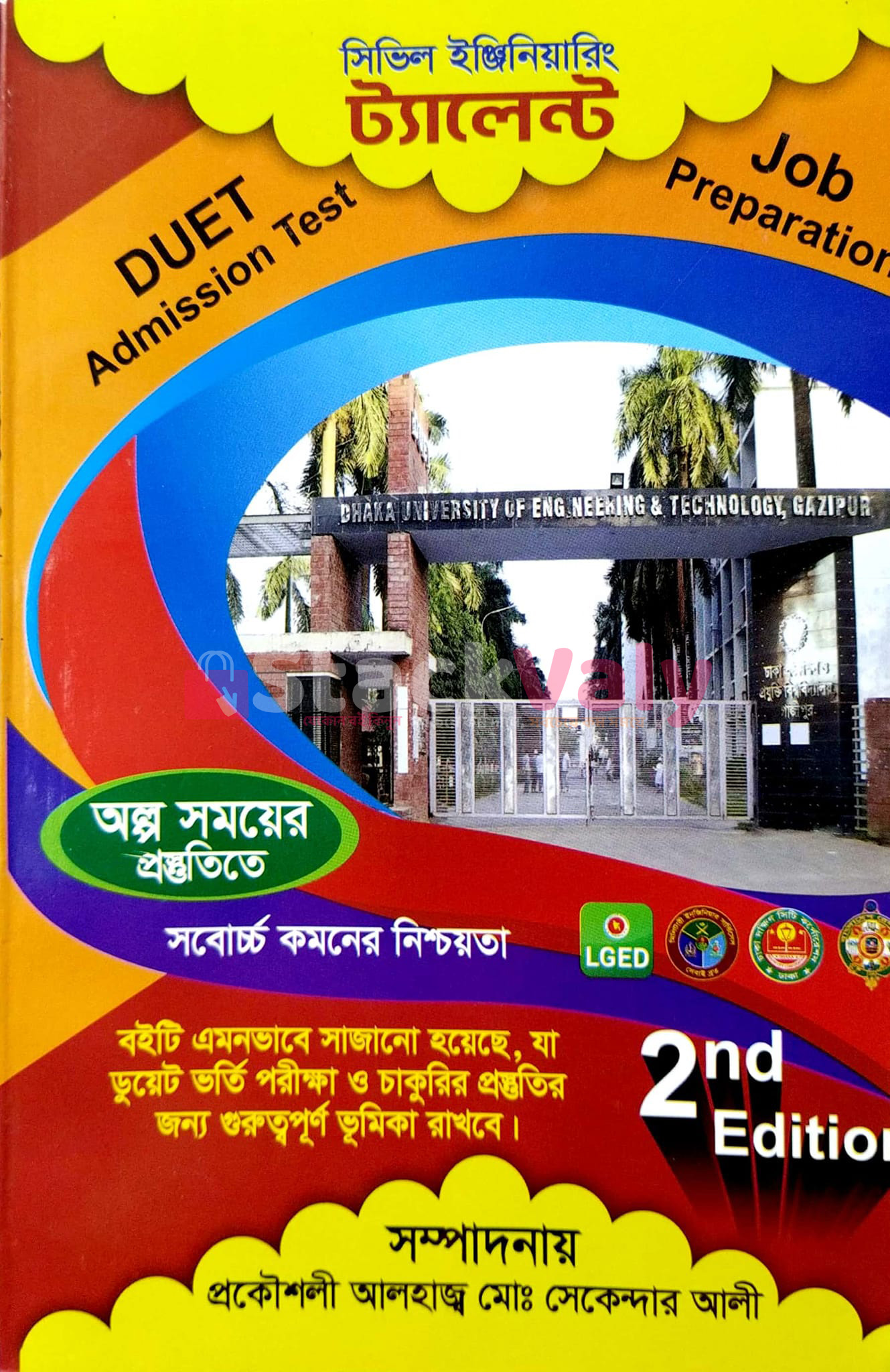 ট্যালেন্ট সিভিল ইঞ্জিনিয়ারিং (Duet Admission Test & Job Preparation)