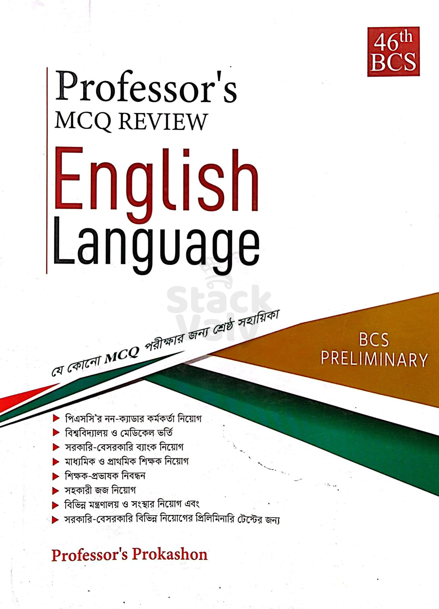 Professor's MCQ Review English Language
