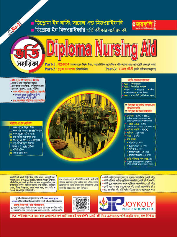 Diploma Nursing Aid