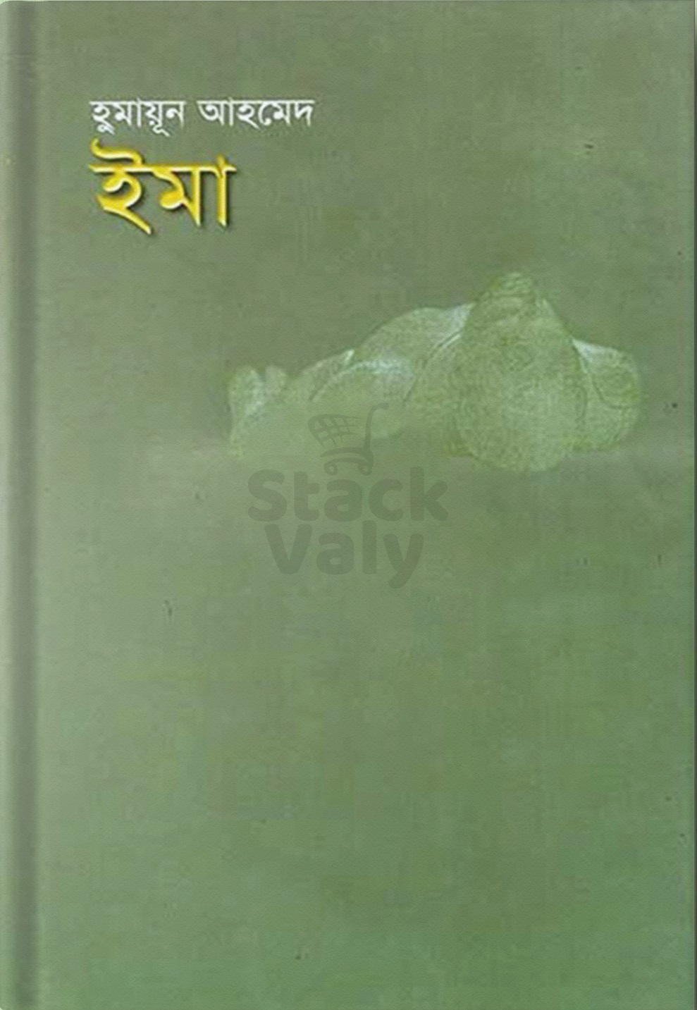 ইমা