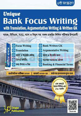 Unique Bank Focus Writing With Translation, Argumentative Writing & Written GK