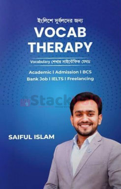 ইংলিশে দুর্বলদের জন্য VOCAB THERAPY