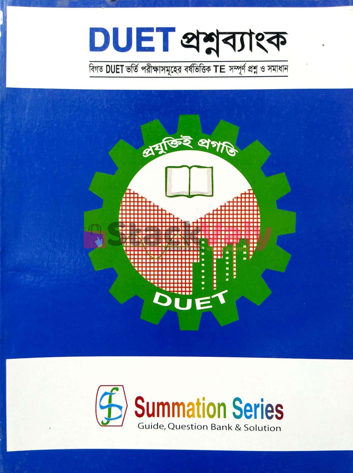 DUET Admission Textile Engineering Question Bank with Solution
