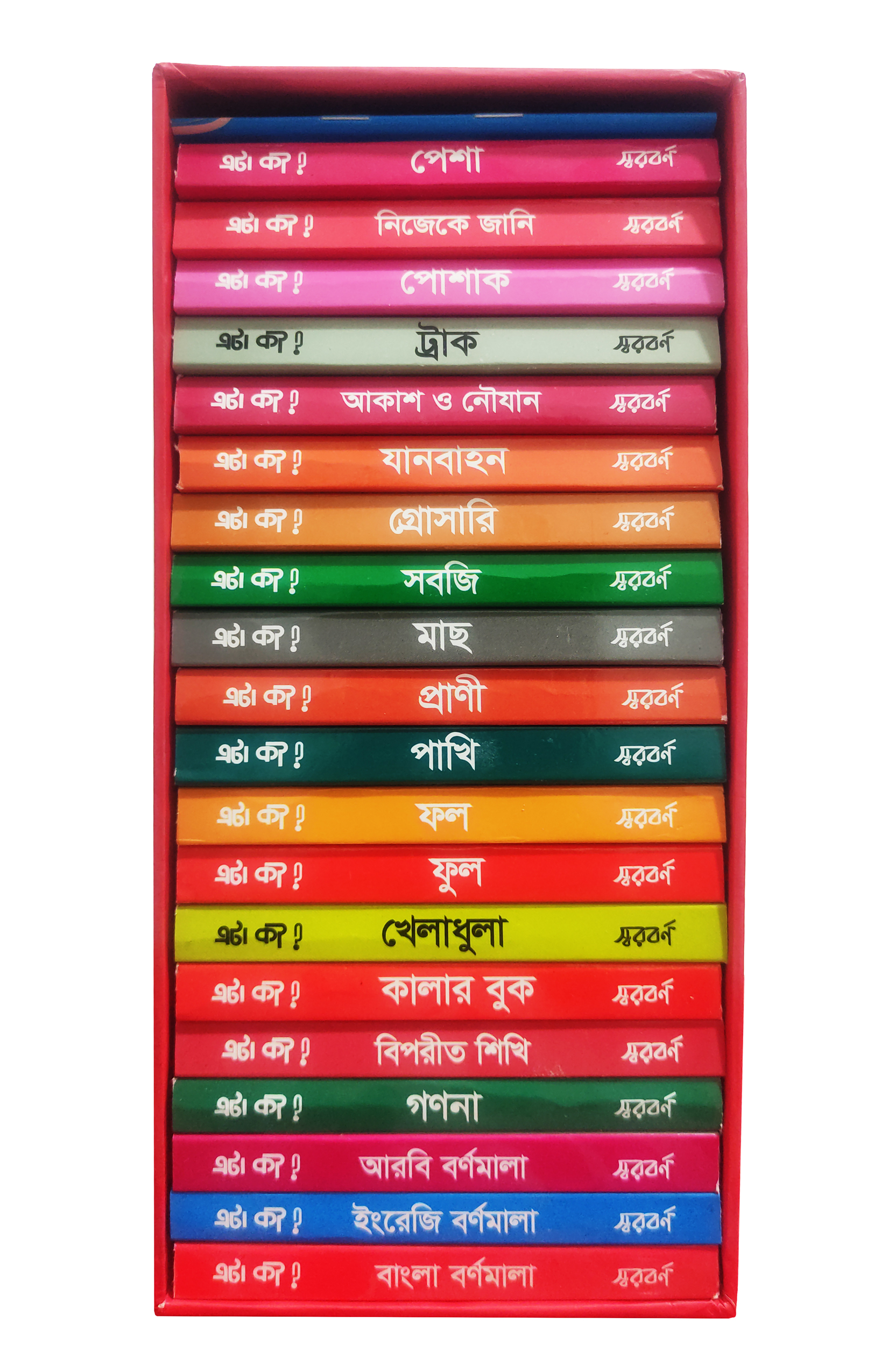 এটা কী? সিরিজ (২০টি বই)