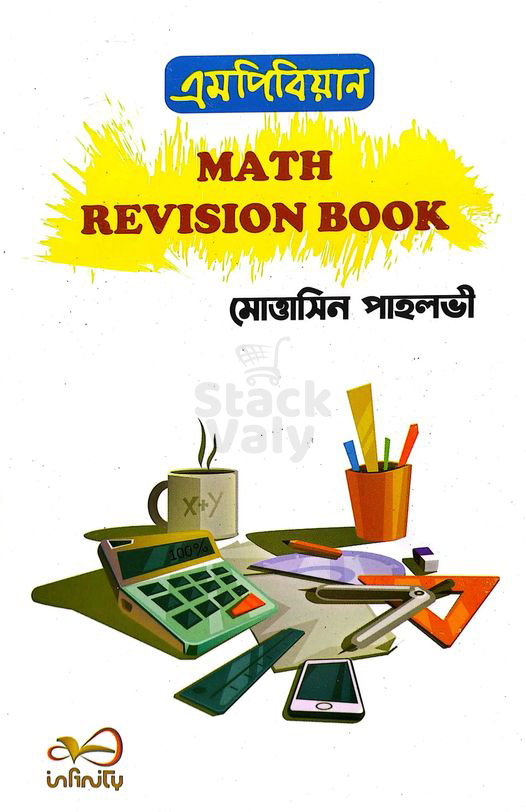 Math Revision Book
