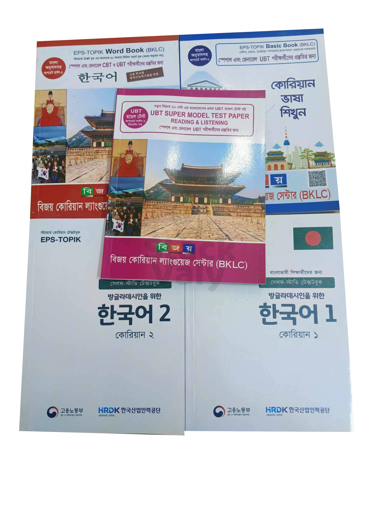 কোরিয়ান ভাষা শিক্ষার ফুল সেট (৫ টি বই)