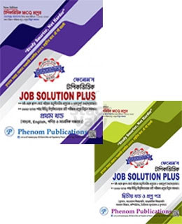 ফেনোম'স টপিকভিত্তিক Job Solution Plus