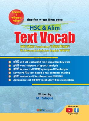 HSC & Alim Text Vocab