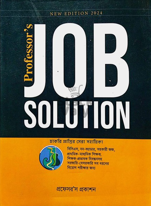 Professor's Job Solution