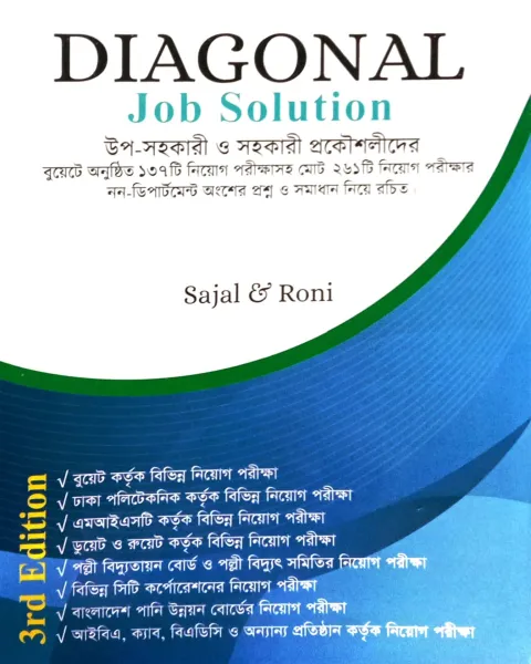 Diagonal Job Solution