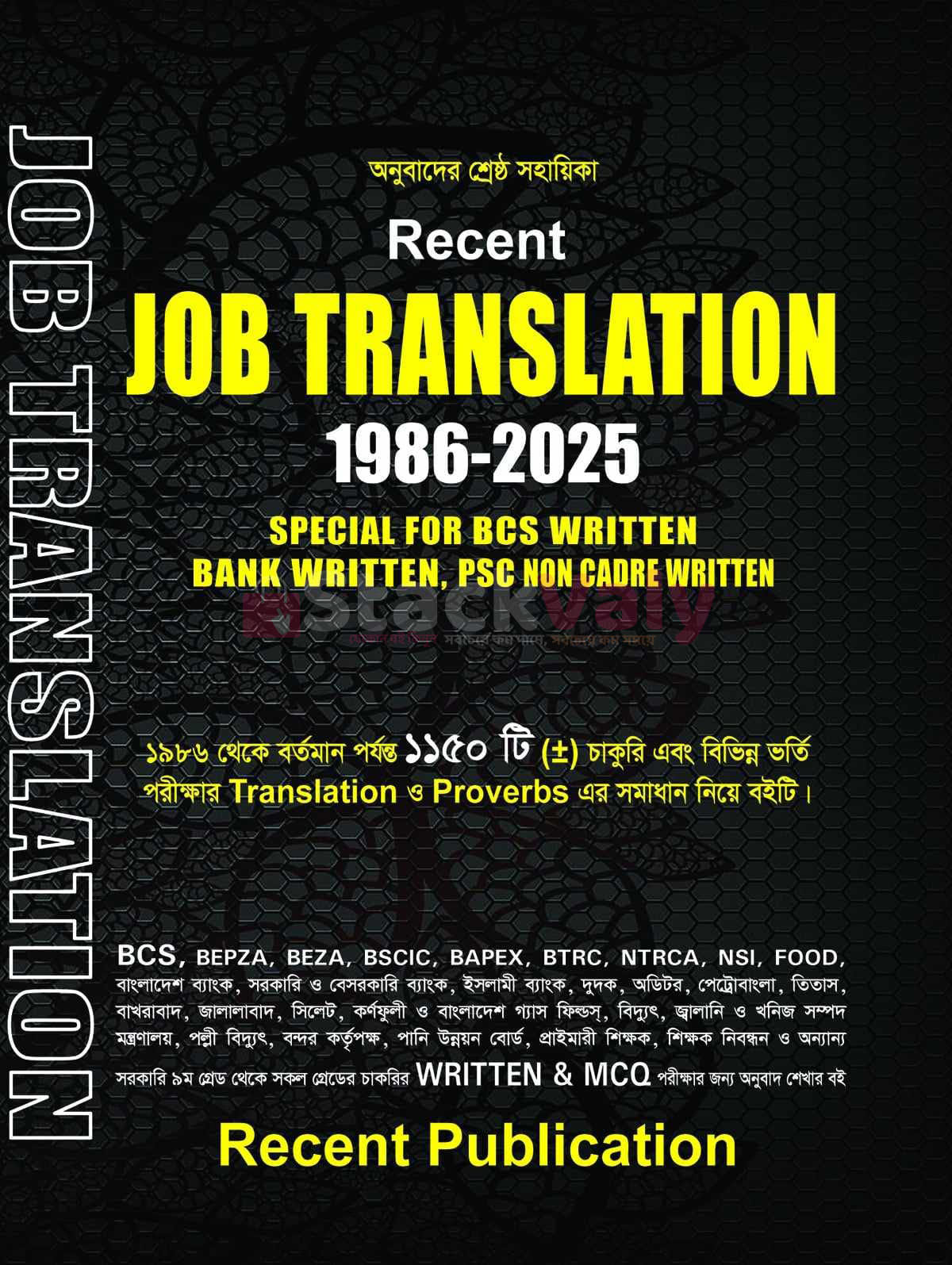 Recent Job Translation 1986-2025