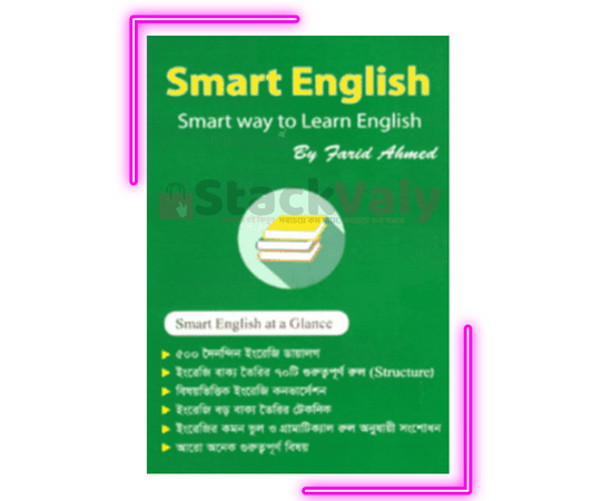 Smart English | Smart Way to Learn English - Part-1