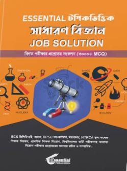 Essential টপিকভিত্তিক সাধারণ বিজ্ঞান Job Solution