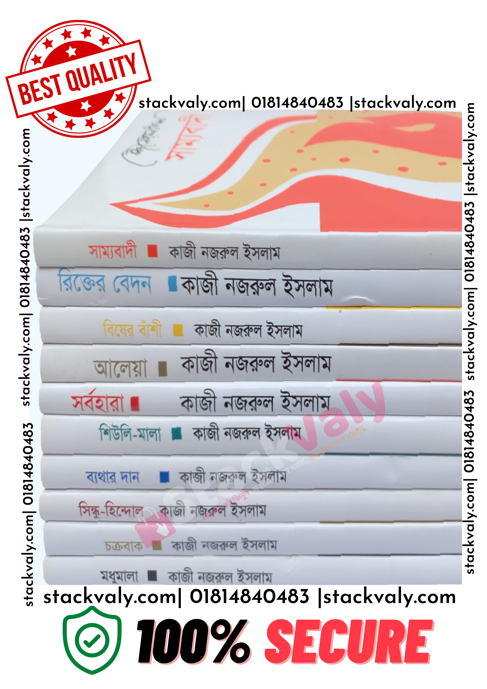 কাজী নজরুল ইসলামের সেরা ১০ টি বই (প্রিমিয়াম প্রিন্ট)