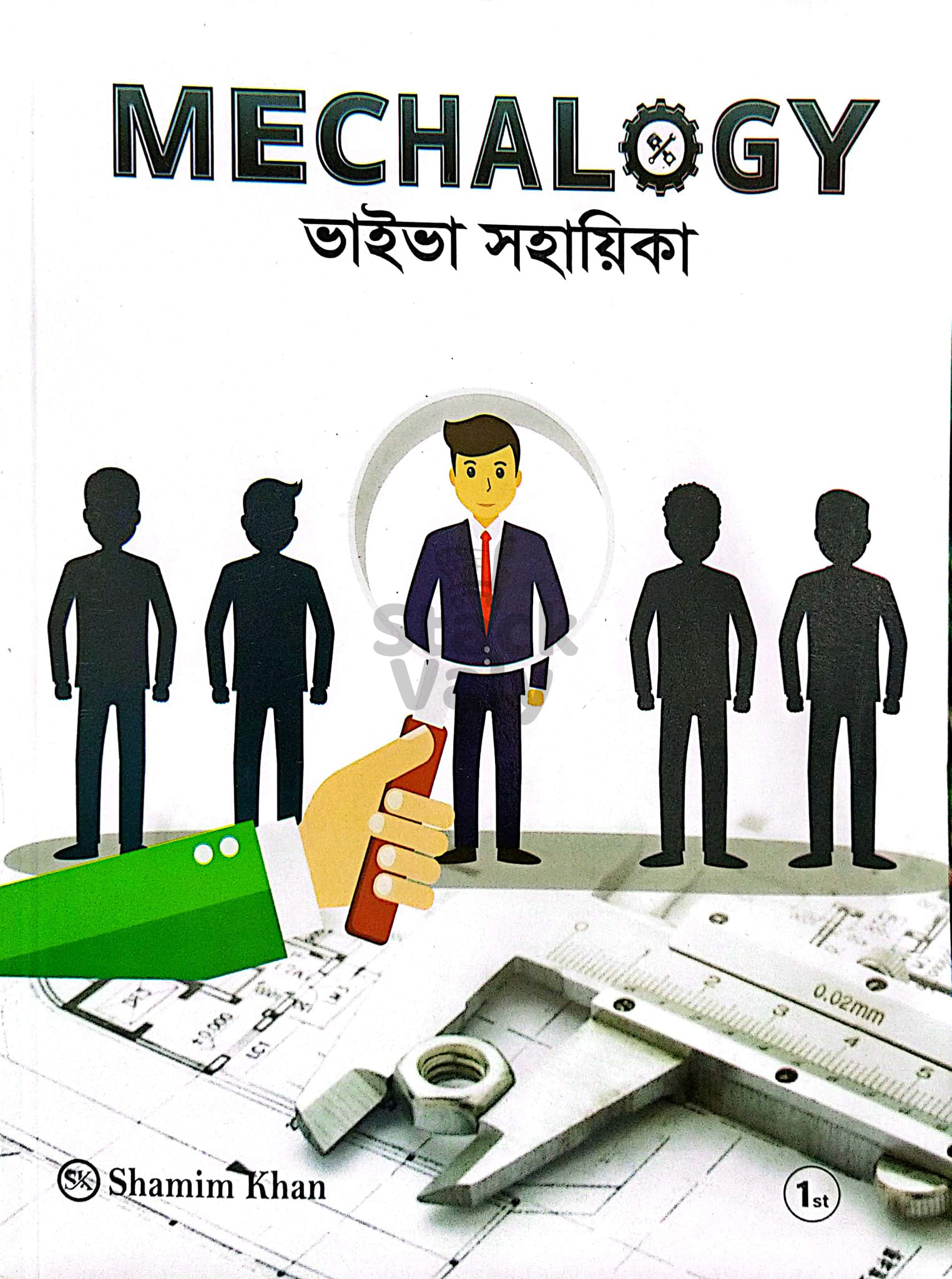 Mechalogy ভাইভা সহায়িকা