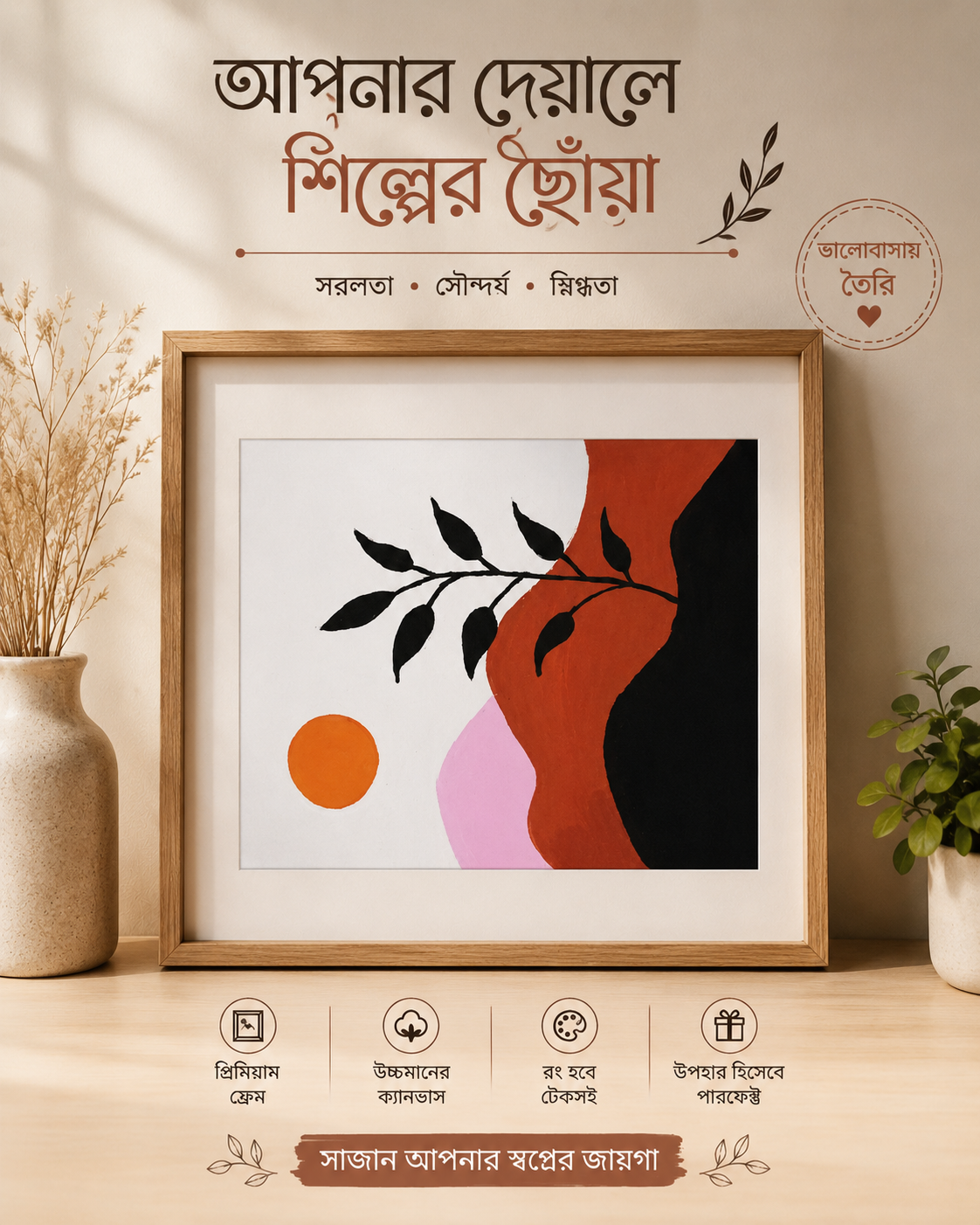 Abstract Sunset Botanical Wall Art Frame | Premium Handmade Canvas Decor by Nadia