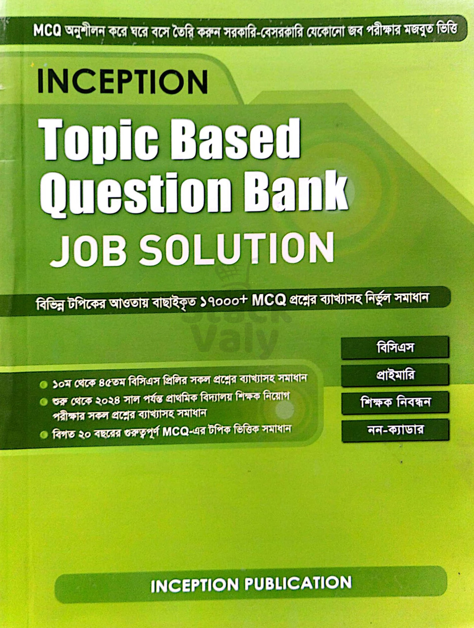 Inception Topic Based Question Bank (Job Solution)