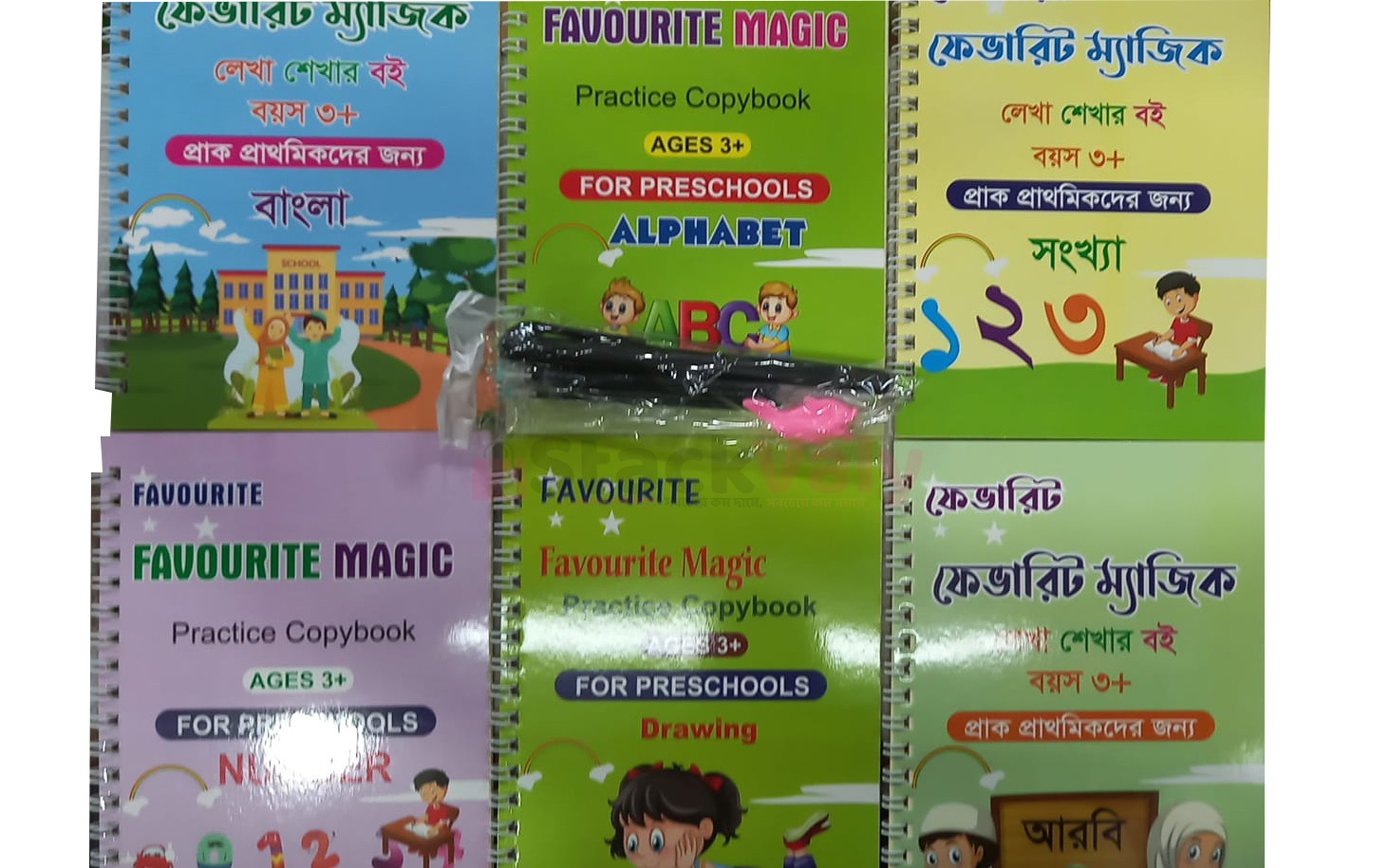 ফেভারিট ম্যাজিক লেখা শেখার বই (৬ টি বই)