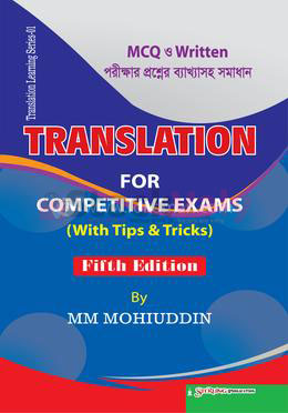 Translation For Competitive Exams