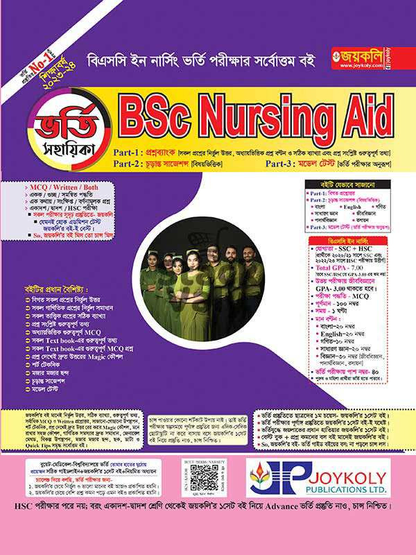BSc Nursing Aid