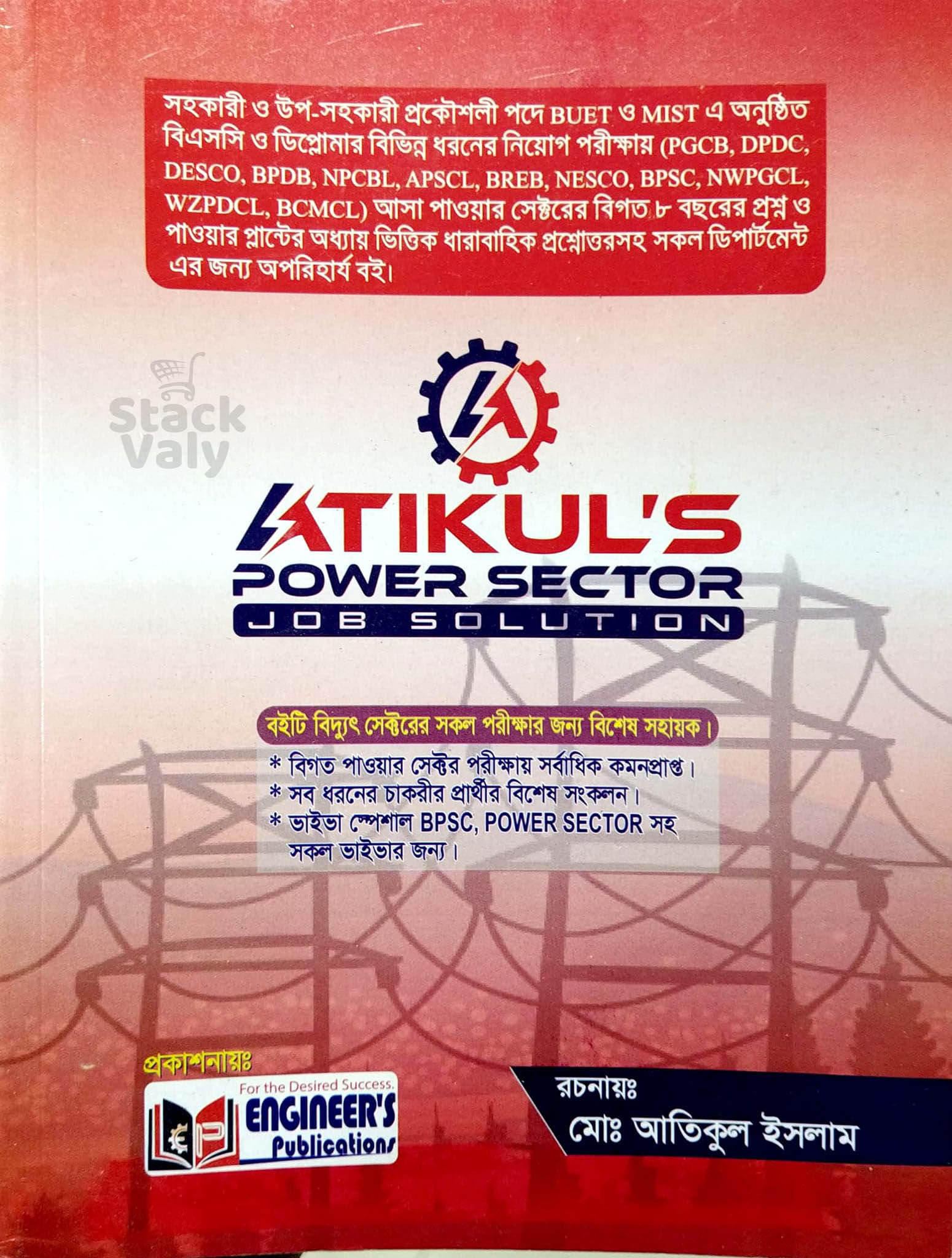 Atikul's Power Sector Job Solutions