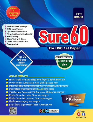 Sure 60 For HSC 1st Paper