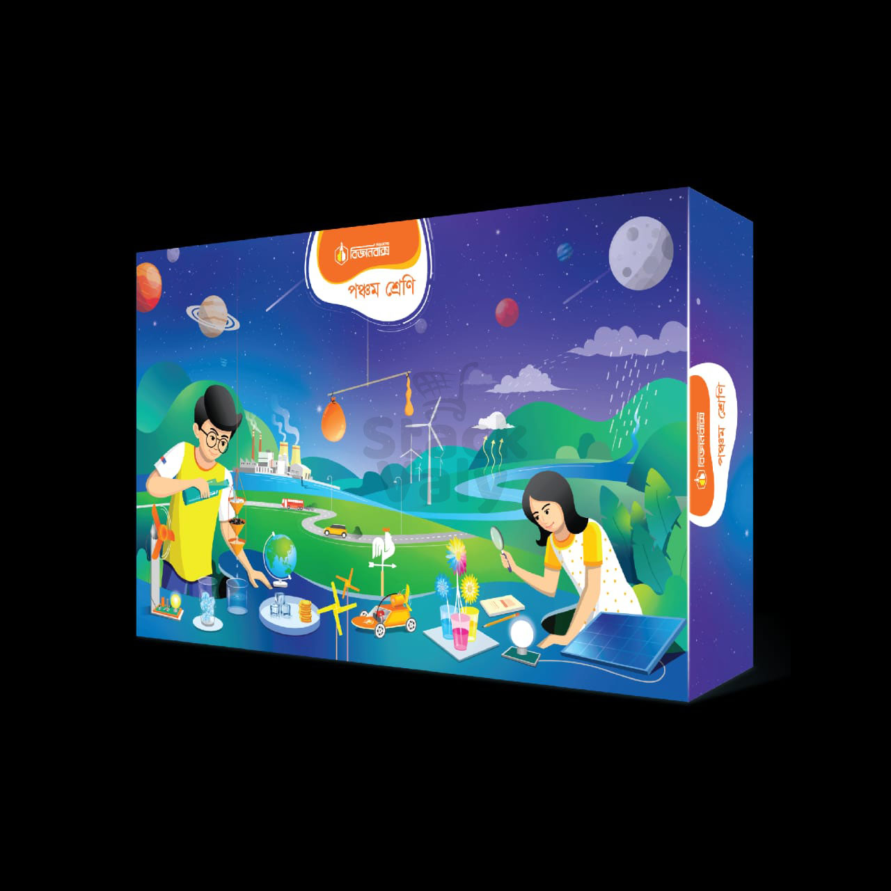 বিজ্ঞানবাক্স-পঞ্চম শ্রেণী