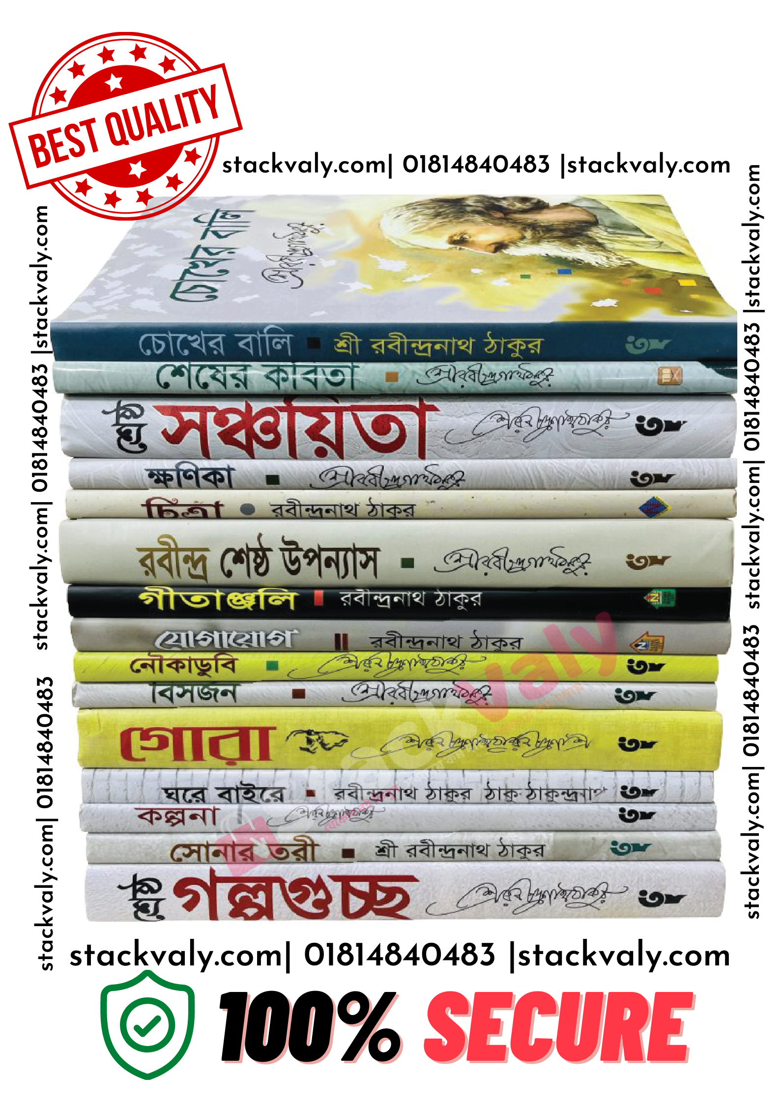 রবীন্দ্রনাথ ঠাকুরের জনপ্রিয় ১৫ টি বই