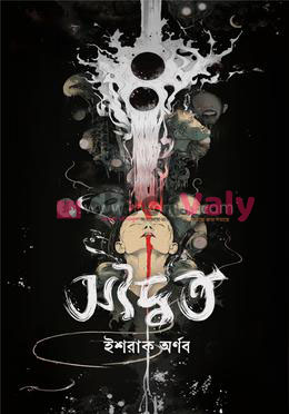 অদ্বৈত