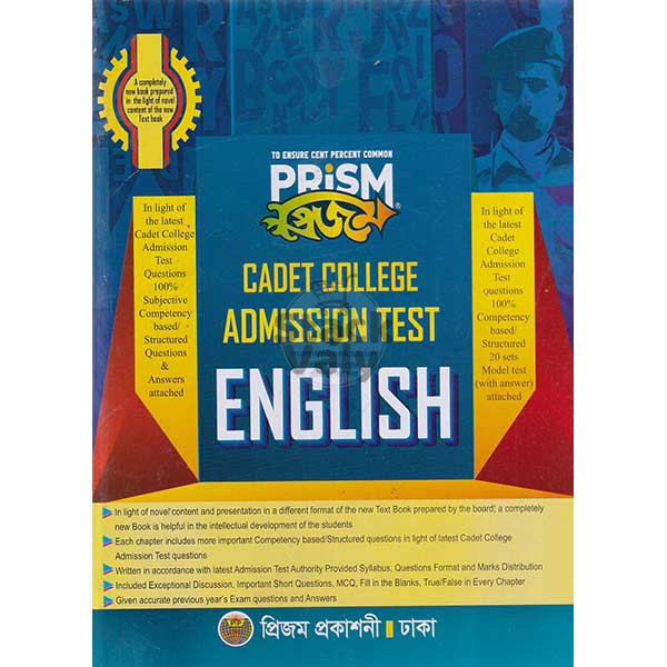 Prism Cadet College Admission Test English
