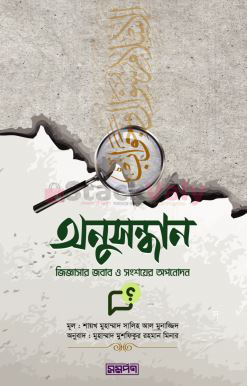 অনুসন্ধান