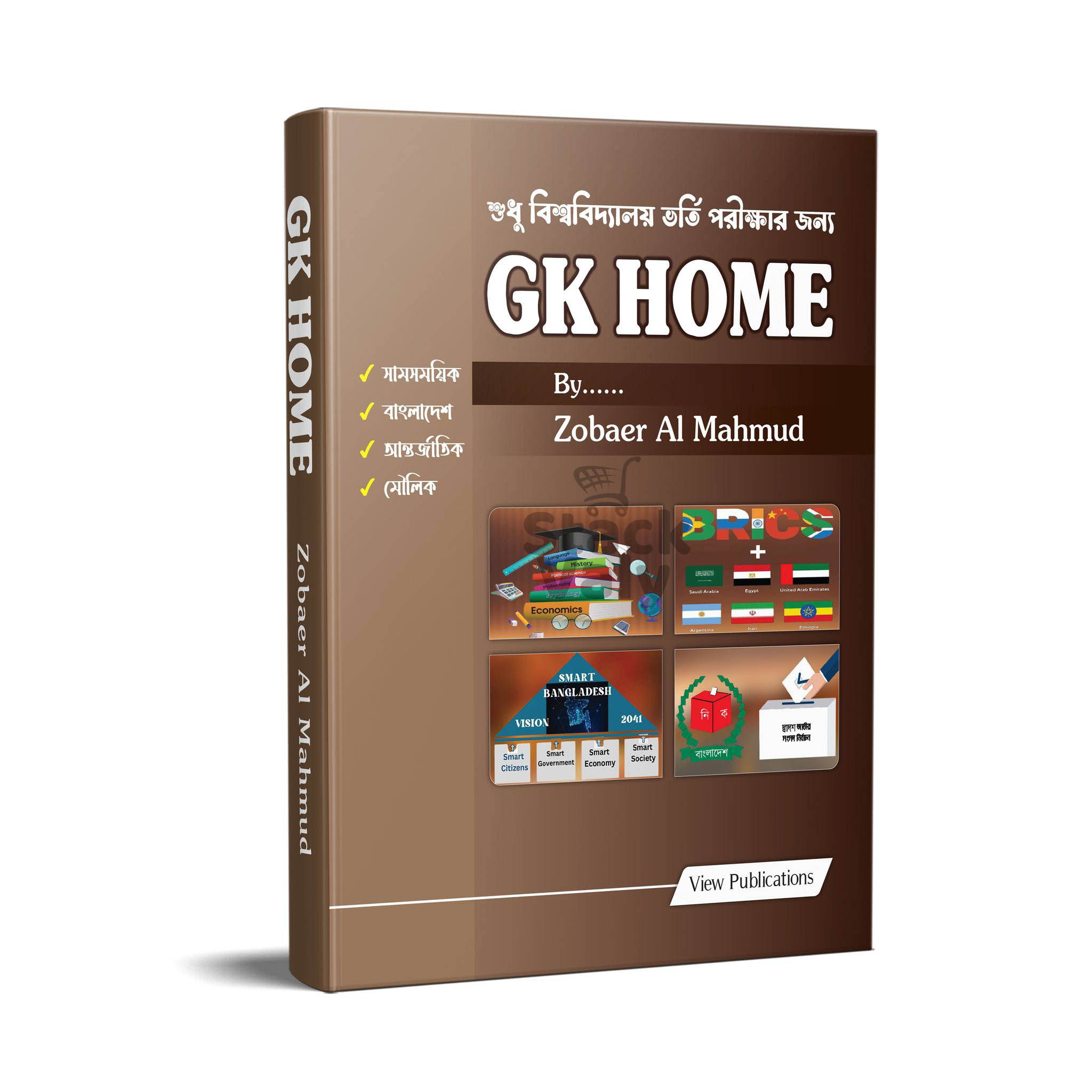 Gk Home