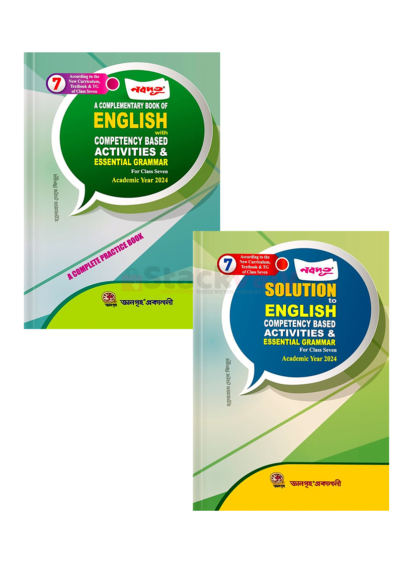নবদুত A Complementary Book Of English With Competency Based Activities & Essential Grammar -  Class Seven