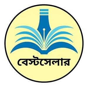 বেস্টসেলার পাবলিকেশন্স