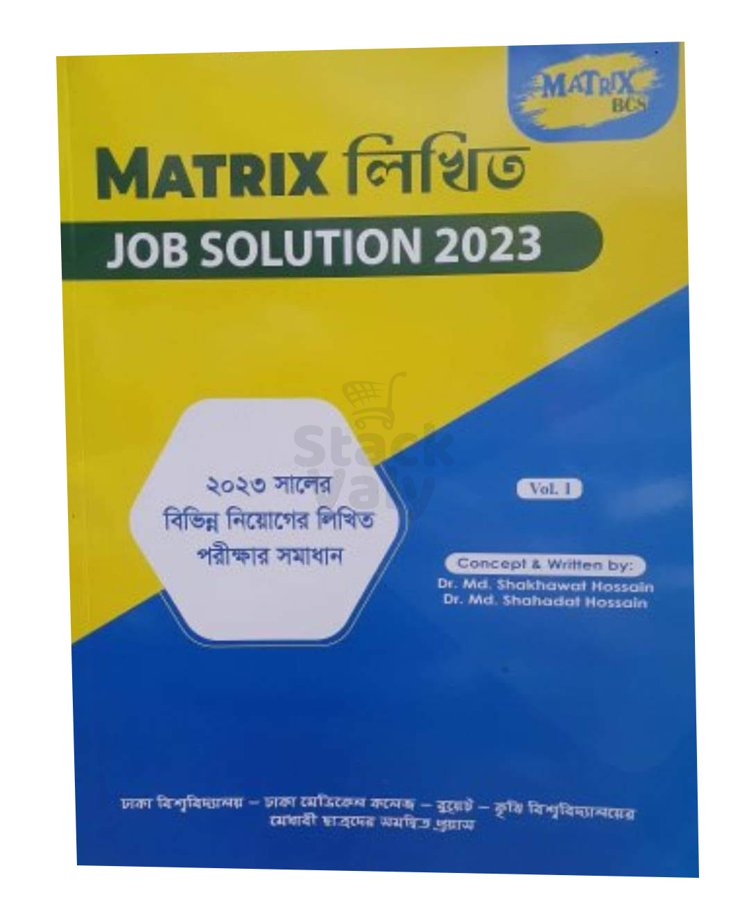 Matrix লিখিত Job Solution 2023 (Vol-1)