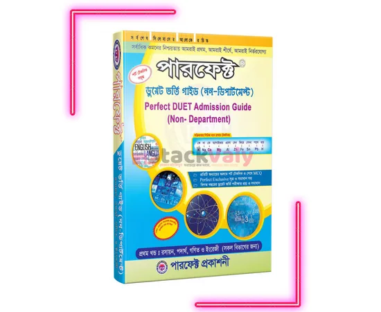 পারফেক্ট ডুয়েট ভর্তি গাইড (নন-ডিপার্টমেন্ট)