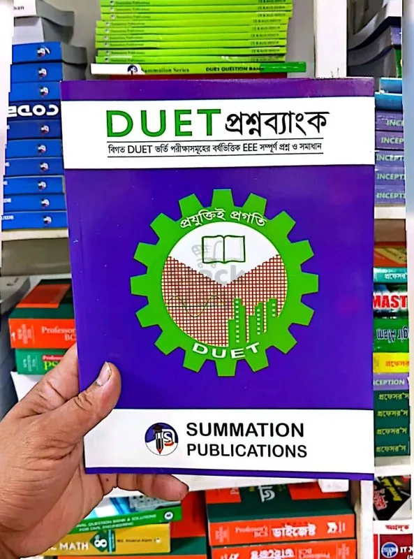DUET Admission EEE Question Bank with Solution
