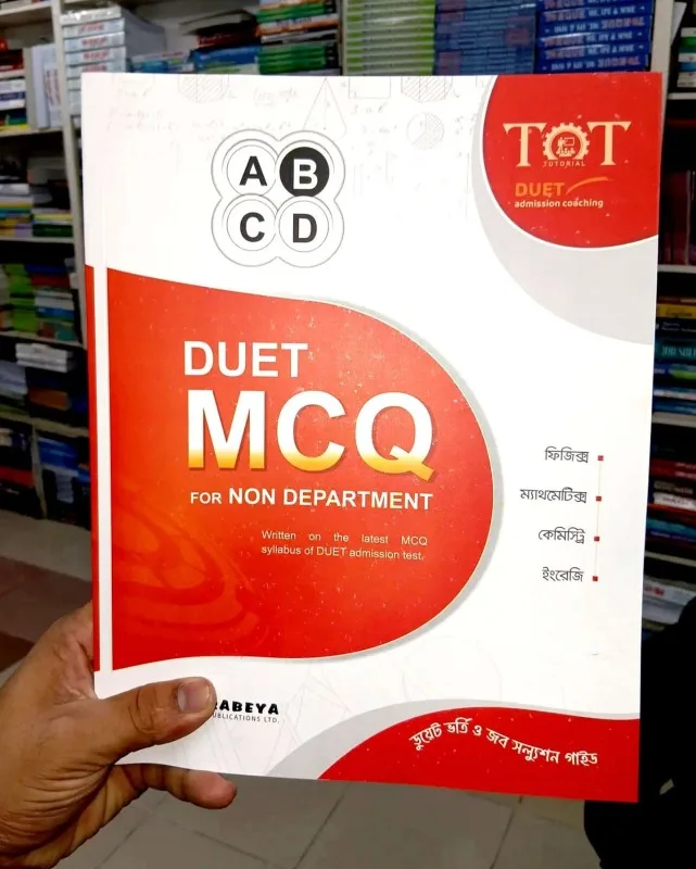 DUET MCQ For Non Department