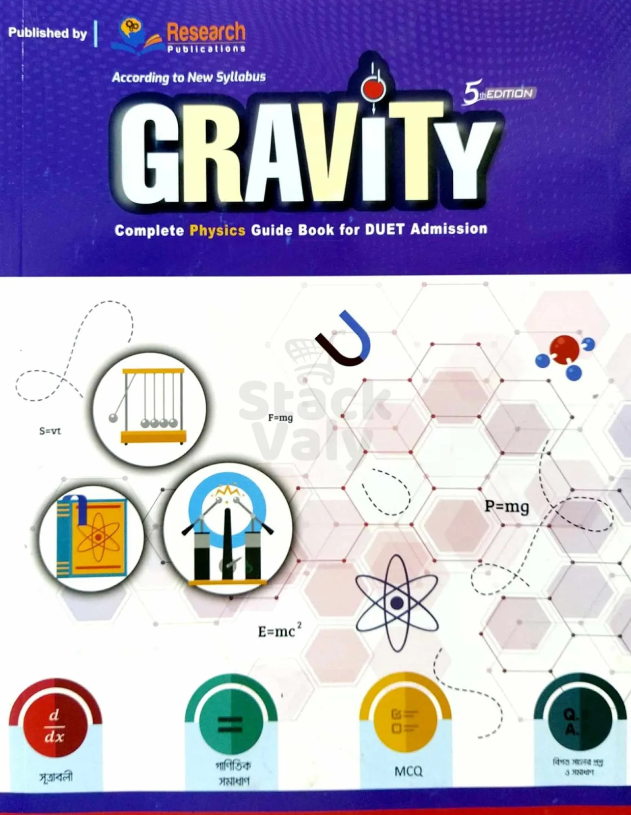 Gravity Complete Physics Guide Book For DUET Admission