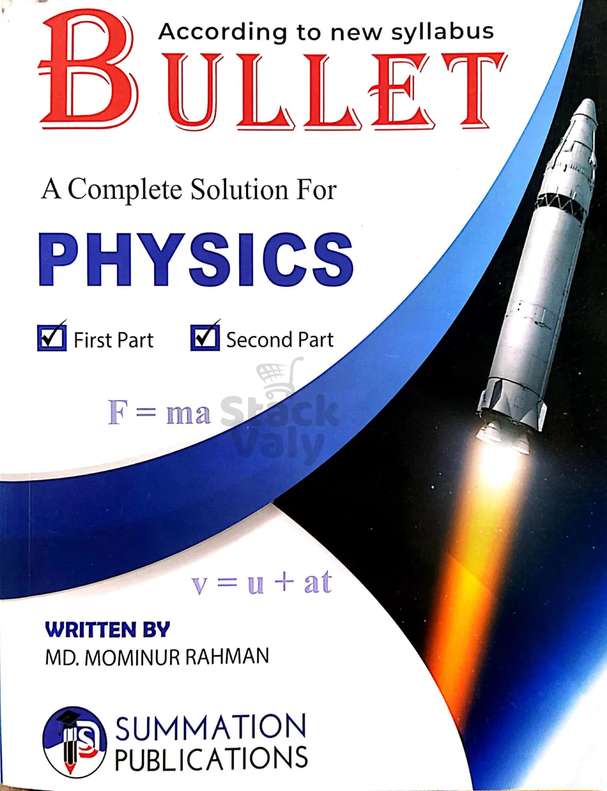 বুলেট ডুয়েট এডমিশন ফিজিক্স গাইড । Bullet Physics guide for DUET Admission