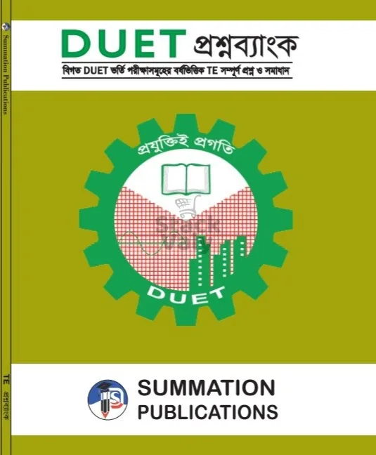 DUET Admission Textile Engineering Question Bank with Solution