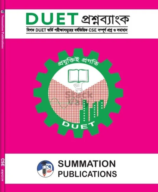 DUET Admission CSE Question Bank with Solution